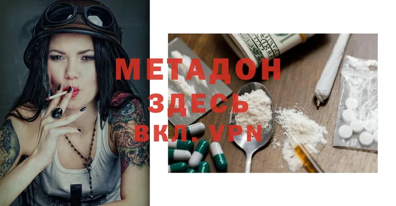 Метадон methadone  купить   Бакал 